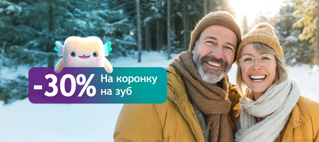 Коронка на зуб со скидкой 30% за 18 700 ₽